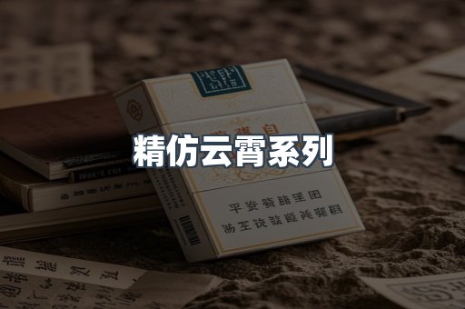 云霄香烟批发